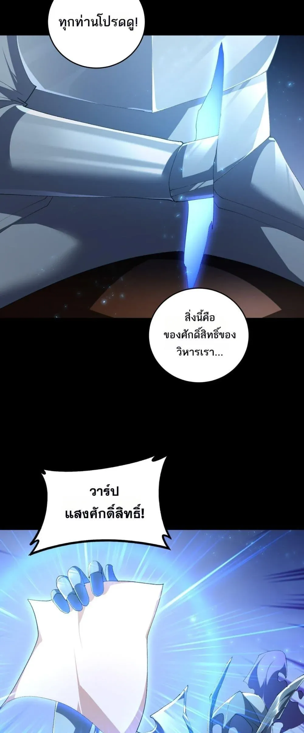 Overlord of Insects อาช_พระด_บเทพ เจ_าแห_งแมลงภ_ยพ_บ_ต_ ตอนที่ ตอนที่ 58 รูปที่ 27