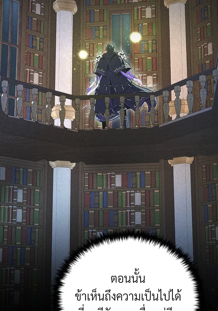 จอมเวทเกิดใหม่ในรอบ 66666 ปี ตอนที่ 127 รูปที่ 37