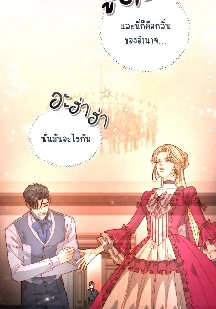 การแต่งงานครั้งใหม่ข ตอนที่ 191 รูปที่ 59