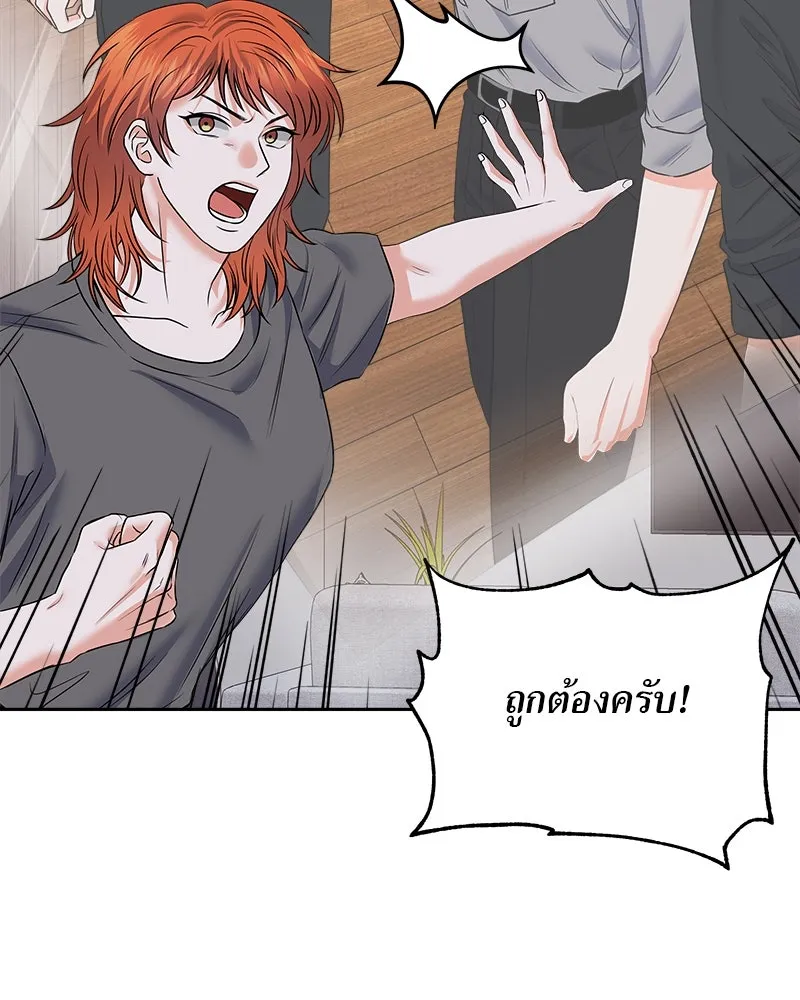 แด่ความเกลียดชัง ตอนที่ 7 รูปที่ 92