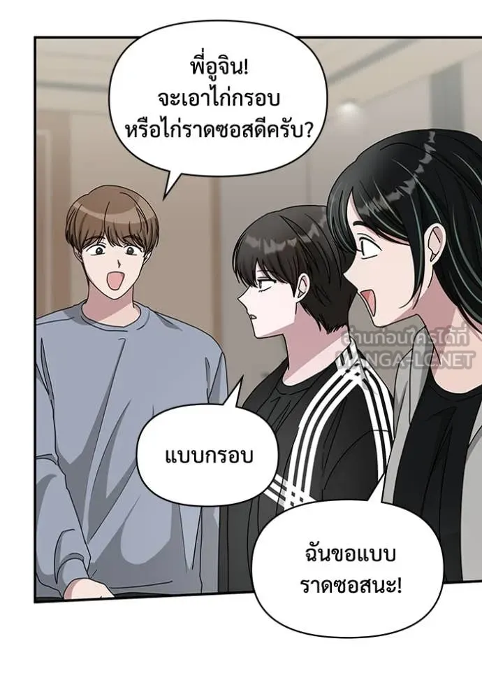 ฉันเนี่ยนะ ตอนที่ 29 รูปที่ 43