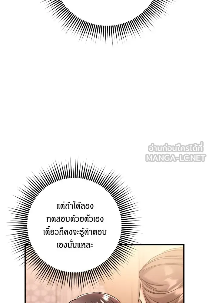 ข้าเนี่ยนะเป็นพระสนม ตอนที่ 31 ข้ายังไม่ได้เตรียมใจ รูปที่ 57