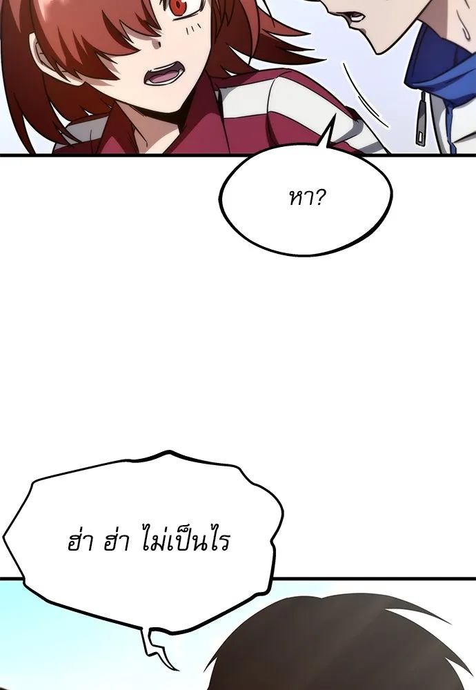 ชำแหละอะคาเดมีด้วยมีดแล่ปลา ตอนที่ 4 อะคาเดมีนั้นไม่หวานหมู (1) รูปที่ 139