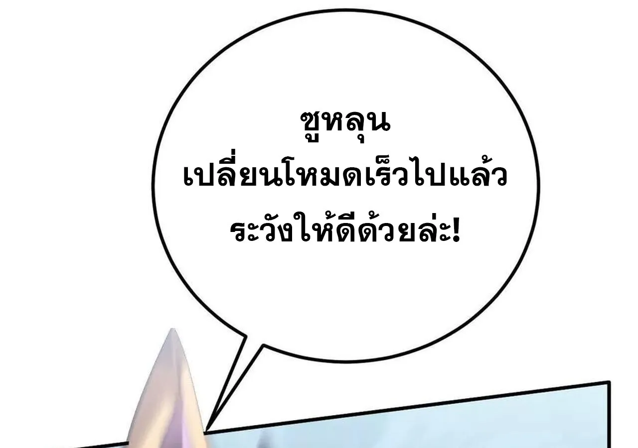 Unparalleled in the Online Gaming World ยอดคน ณ โลกออนไลน_ ตอนที่ ตอนที่ 59 รูปที่ 247