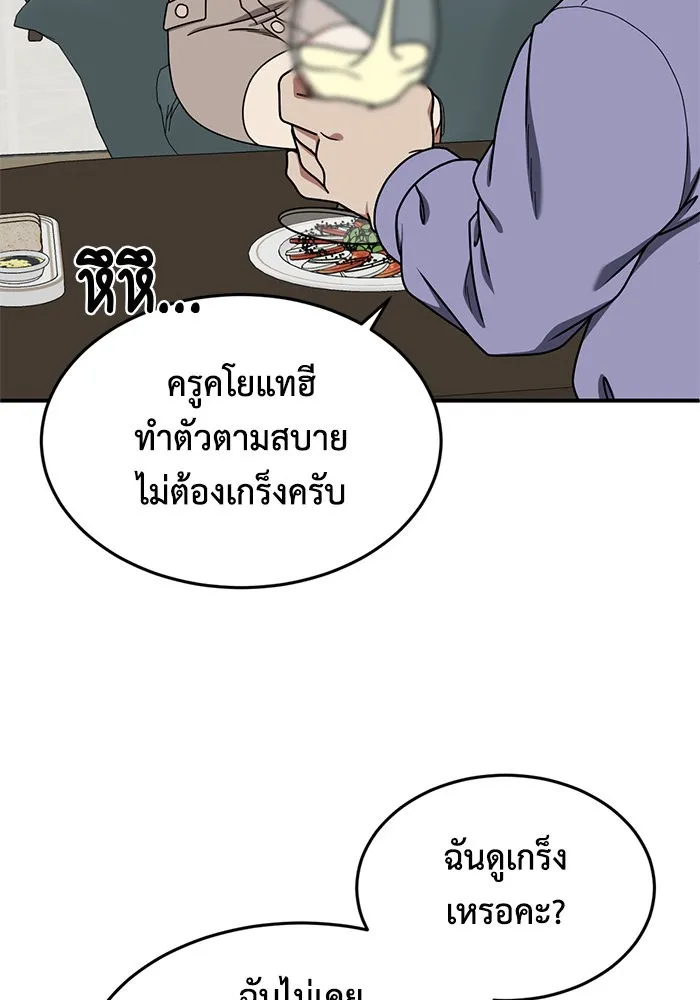 ช่วยเปลี่ยนฉันที ตอนที่ 173. คโยแทฮี 13 รูปที่ 4