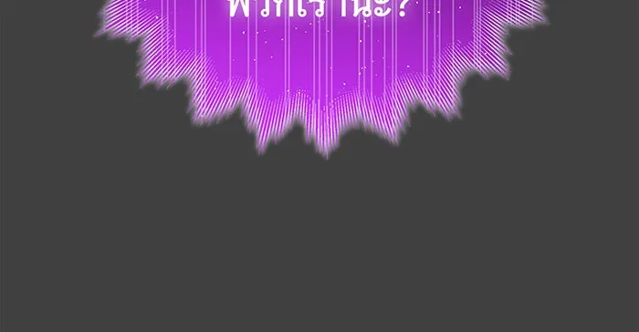 นางร้ายที่ไหนจะมีคุณธรรม ตอนที่ 64 รูปที่ 20