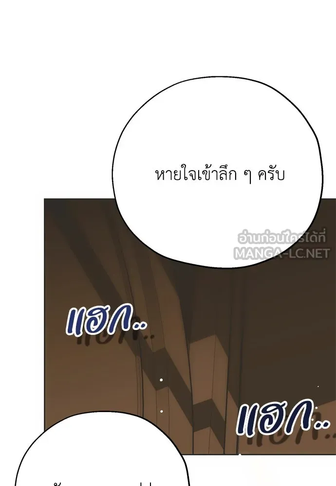 คมเขี้ยวชำระแค้น ตอนที่ 6 รูปที่ 51