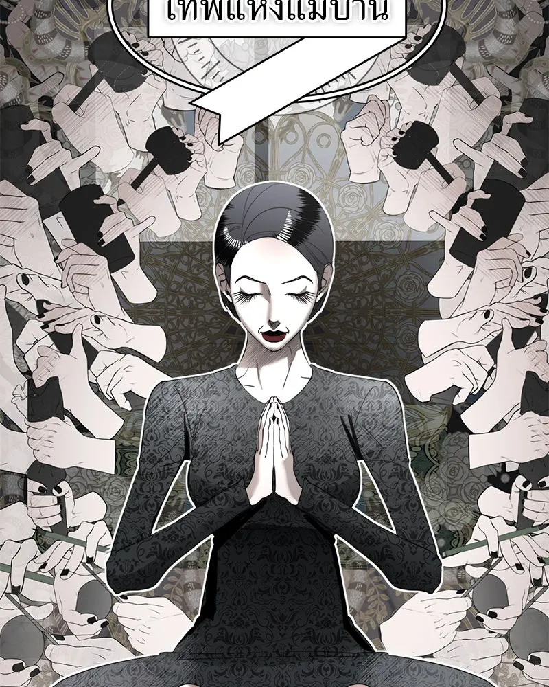 สี่สาวชาวกี ตอนที่ 4 การให้คำปรึกษา รูปที่ 109