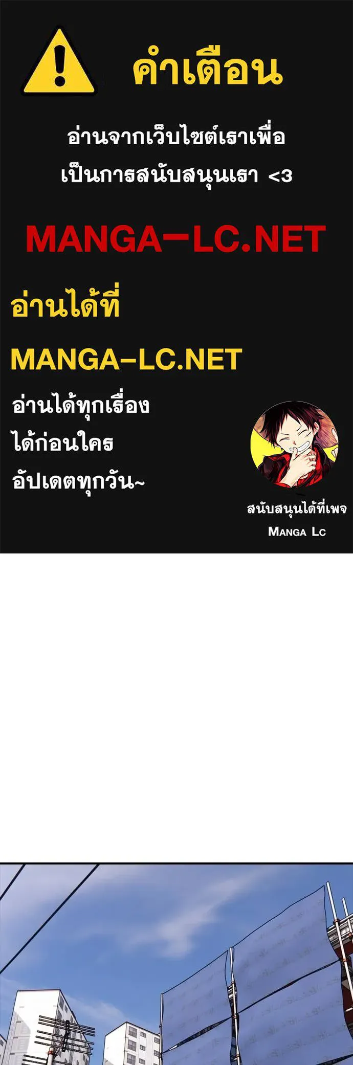 ผู้กล้าฝ่า ตอนที่ 11 รูปที่ 1