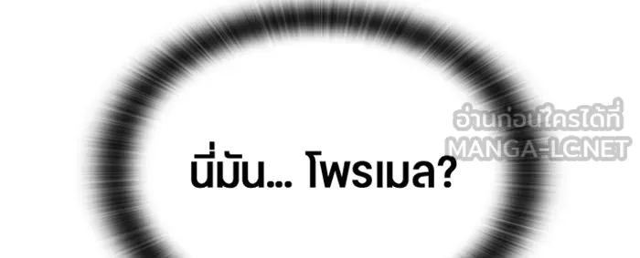 ตั้งแคมป์ฮีลใจในต่างโลก ตอนที่ 40 รูปที่ 42