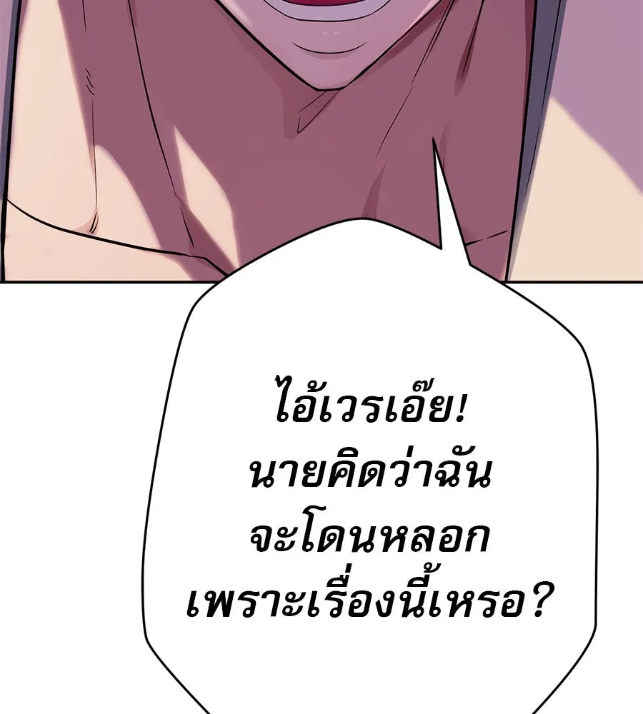 คอลเซ็นเตอร์เปลี่ยนชีวิต ตอนที่ 10 ข่าวฉาว รูปที่ 62