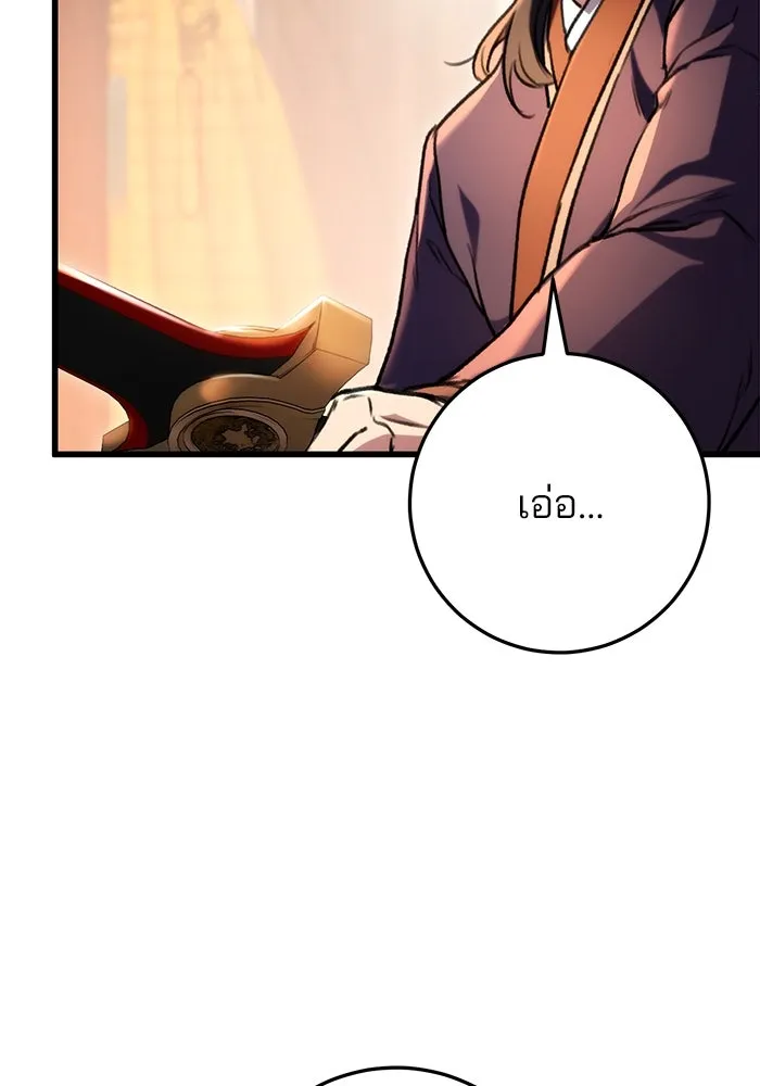 ดาบแห่งจักรพรรดิ ตอนที่ 32 รูปที่ 73