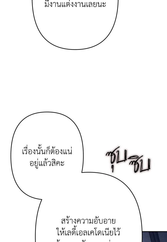 เลดี้มินต์ ตอนที่ 71 รูปที่ 59