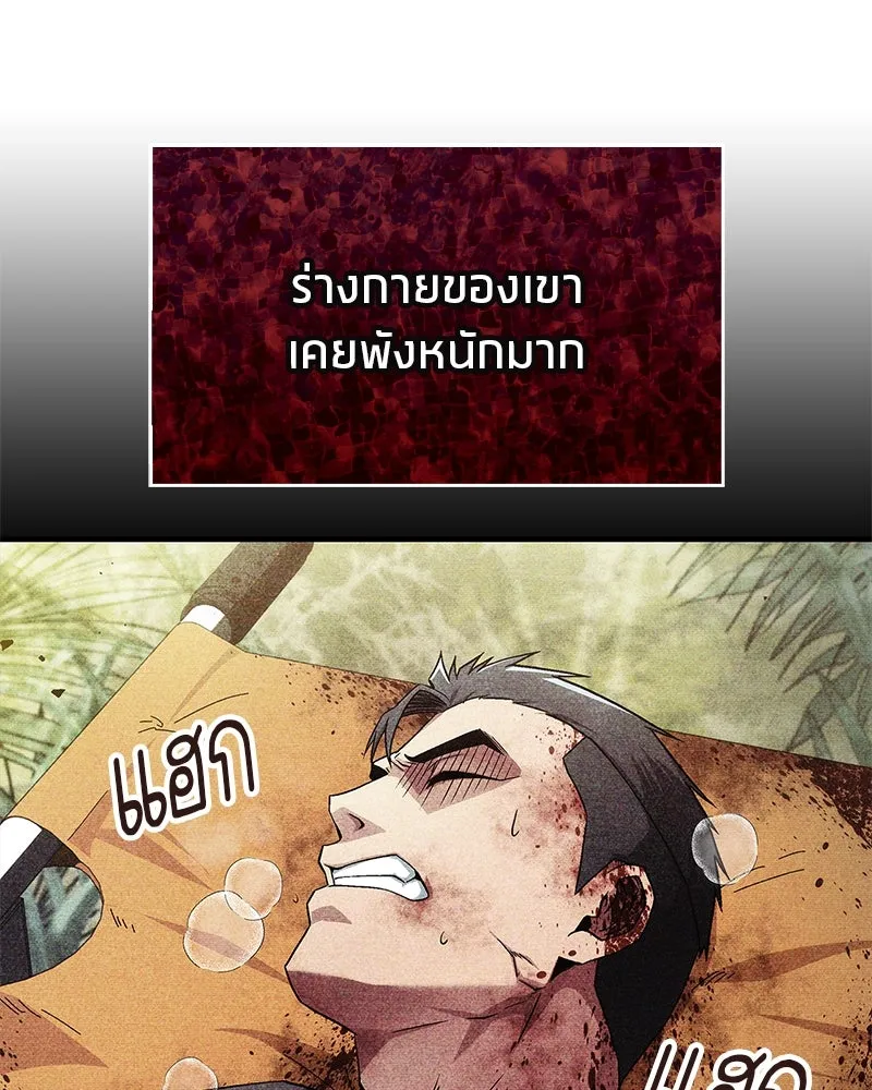 สุดยอดเทรนเนอร์แห่งยุทธภพ ตอนที่ 1 ทำไมหัวฉันเป็นแบบนี้เนี่ย! รูปที่ 17