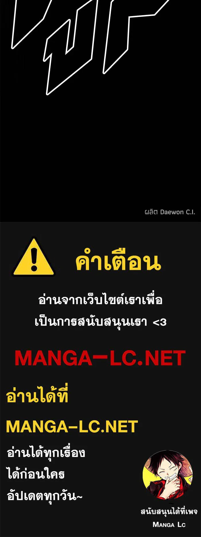 ศึกชิงบัลลังก์เทพเจ้ ตอนที่ 114 รูปที่ 101