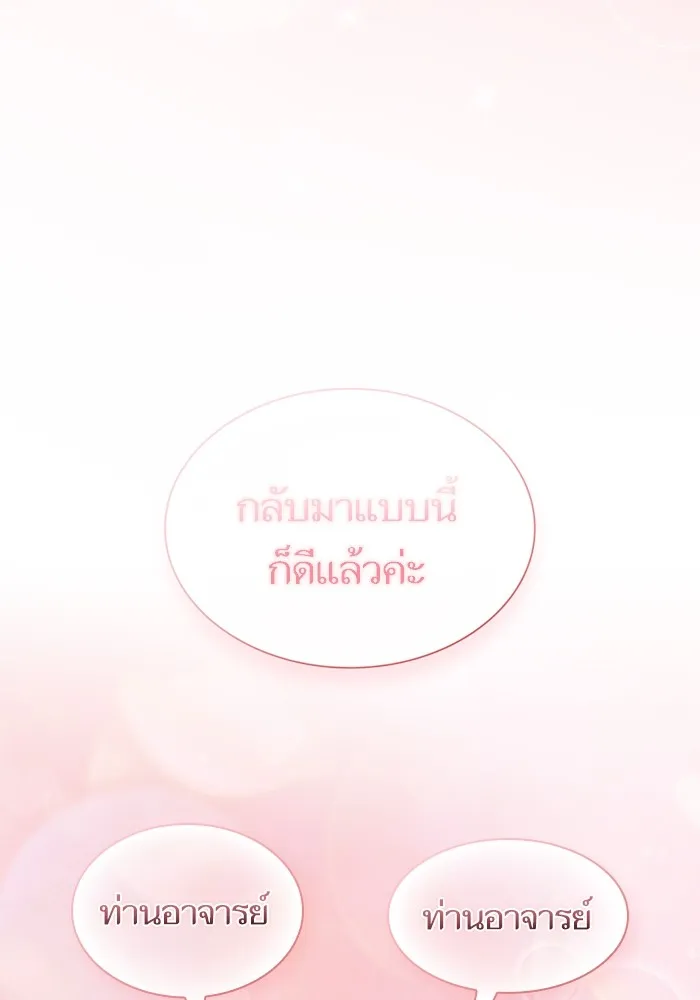 ผู้เล่นขั้นเทพแห่งหอคอยฝึกสอน ตอนที่ 159 รูปที่ 73