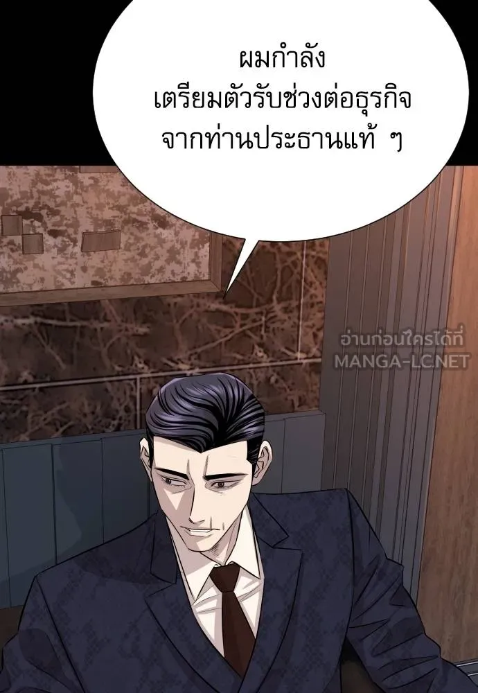 หลานอัจฉริยะ ตอนที่ 158 รูปที่ 118