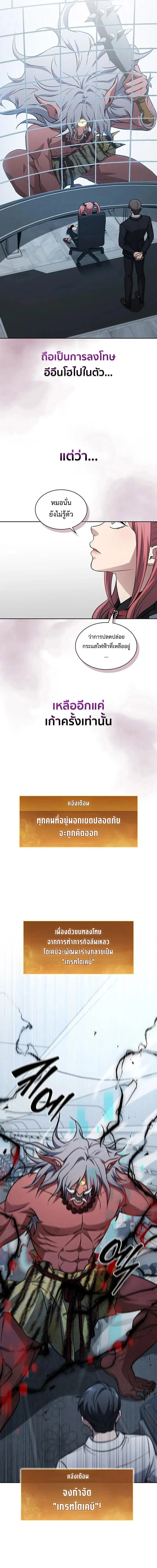 How to Survive Restructuring ว_ธ_เอาต_วรอดจากการปร_บโครงสร_าง ตอนที่ ตอนที่ 20 รูปที่ 10