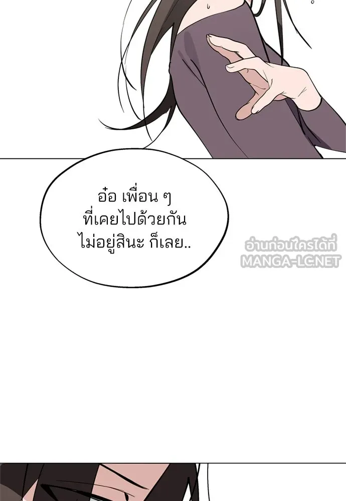 สวยเองนักเลงพอ ตอนที่ 55 รูปที่ 6