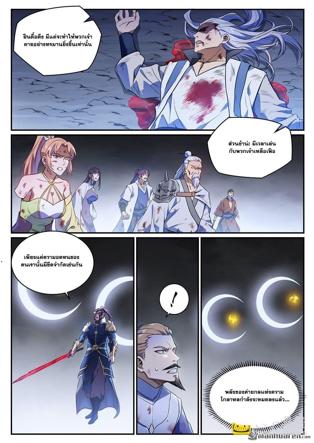 Manga-lc-com อ่านมังงะ อ่านการ์ตูน ออนไลน์ ฟรี Bailian Chengshen ตอนที่ 1 2 3 4 5 6 7 8 9 10 11 12 13 14 ฟรี ไม่มีโฆษณา Manga-lc - อ่าน มังงะ อ่าน การ์ตูน ออนไลน์ อ่านมังงะ ฟรี