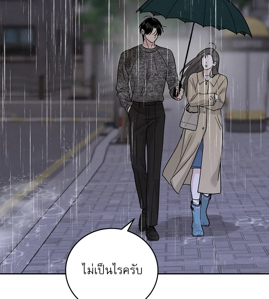 รักหลอกหยอกแฟนเก่า ตอนที่ 22 รูปที่ 77