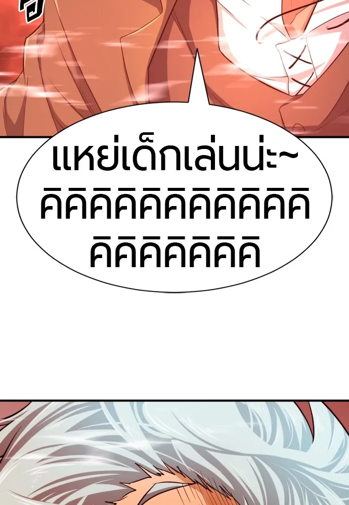 ยอดสถาปนิกผู้พิทักษ์อาณาจักร ตอนที่ 50 รูปที่ 20