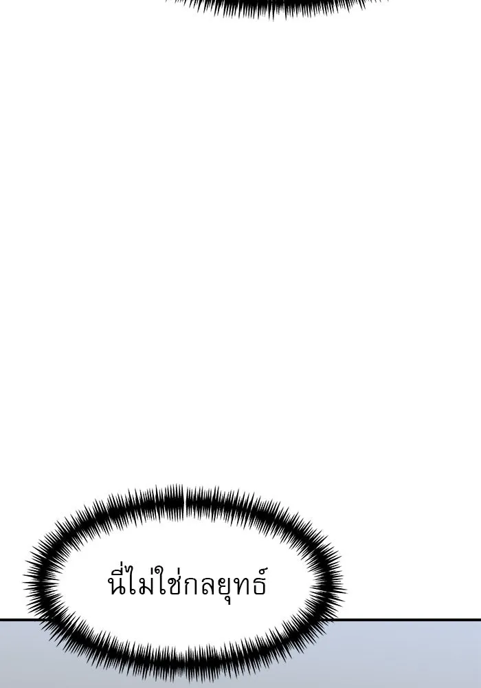 Double Click ตอนที่ 77 รูปที่ 62