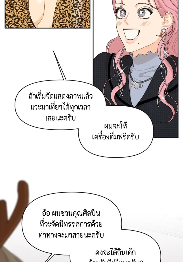 จริง ๆ แล้ว โอบารัมน่ะ… ตอนที่ 94 รูปที่ 44