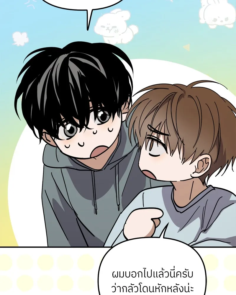 ย้อนเวลามาเป็นมักเน่ ตอนที่ 33 รูปที่ 94