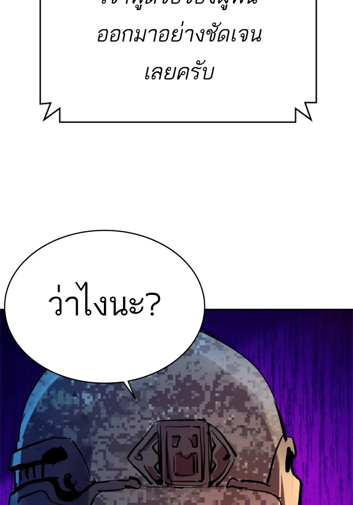 พี่ชายสายบอดี้การ์ด ตอนที่ 209 รูปที่ 109