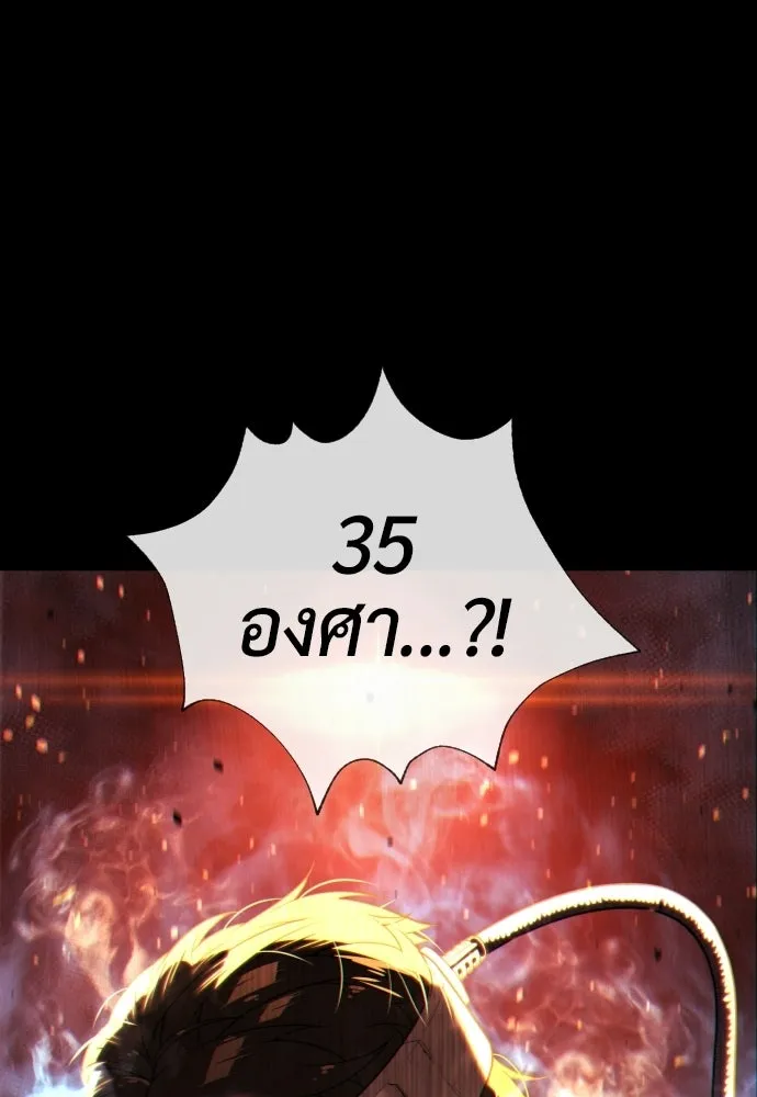 นักฆ่าย้อนวัย ตอนที่ 132 รูปที่ 268