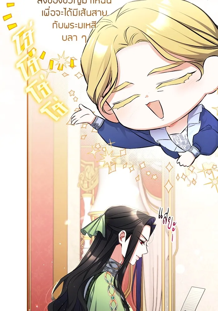 แด่ตัวละครโปรดที่ถูกทิ้ง ตอนที่ 45 รูปที่ 76