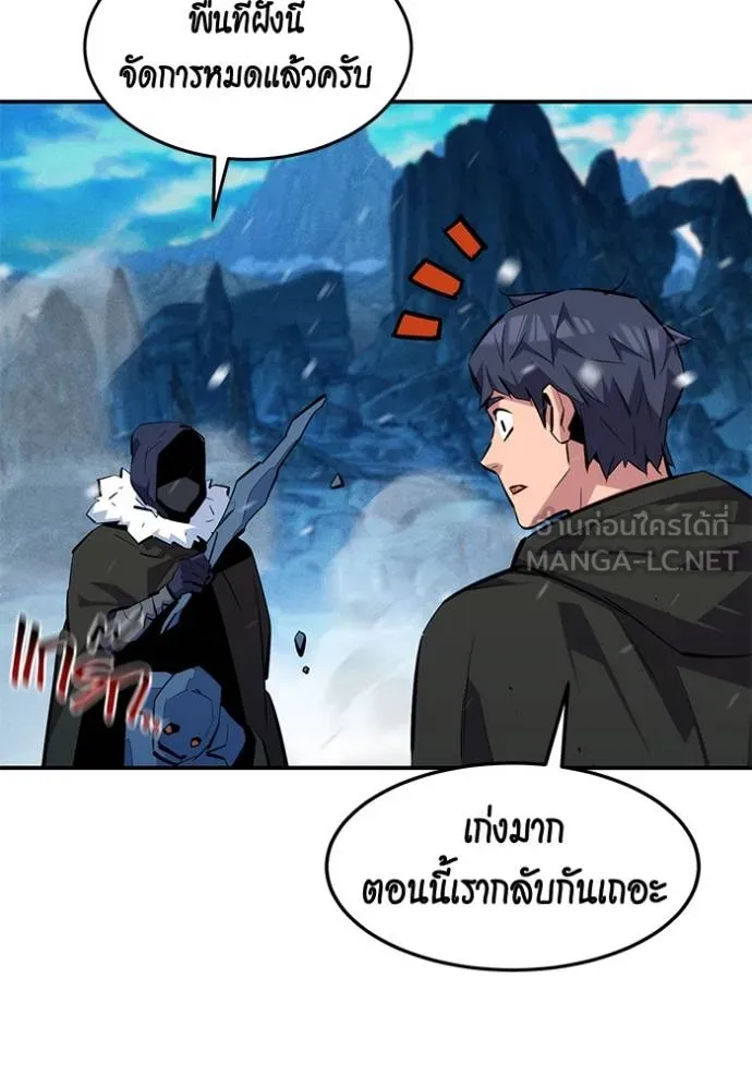 แยกร่างล่าอัตโนมัติ ตอนที่ 133 รูปที่ 28