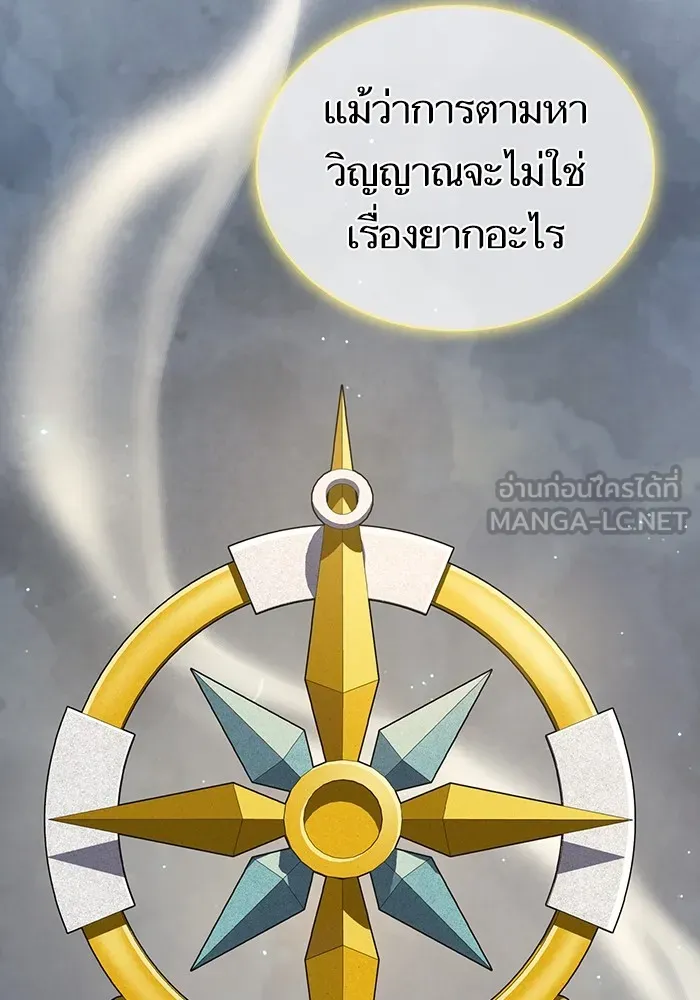 ผู้เล่นขั้นเทพแห่งหอคอยฝึกสอน ตอนที่ 209 รูปที่ 12