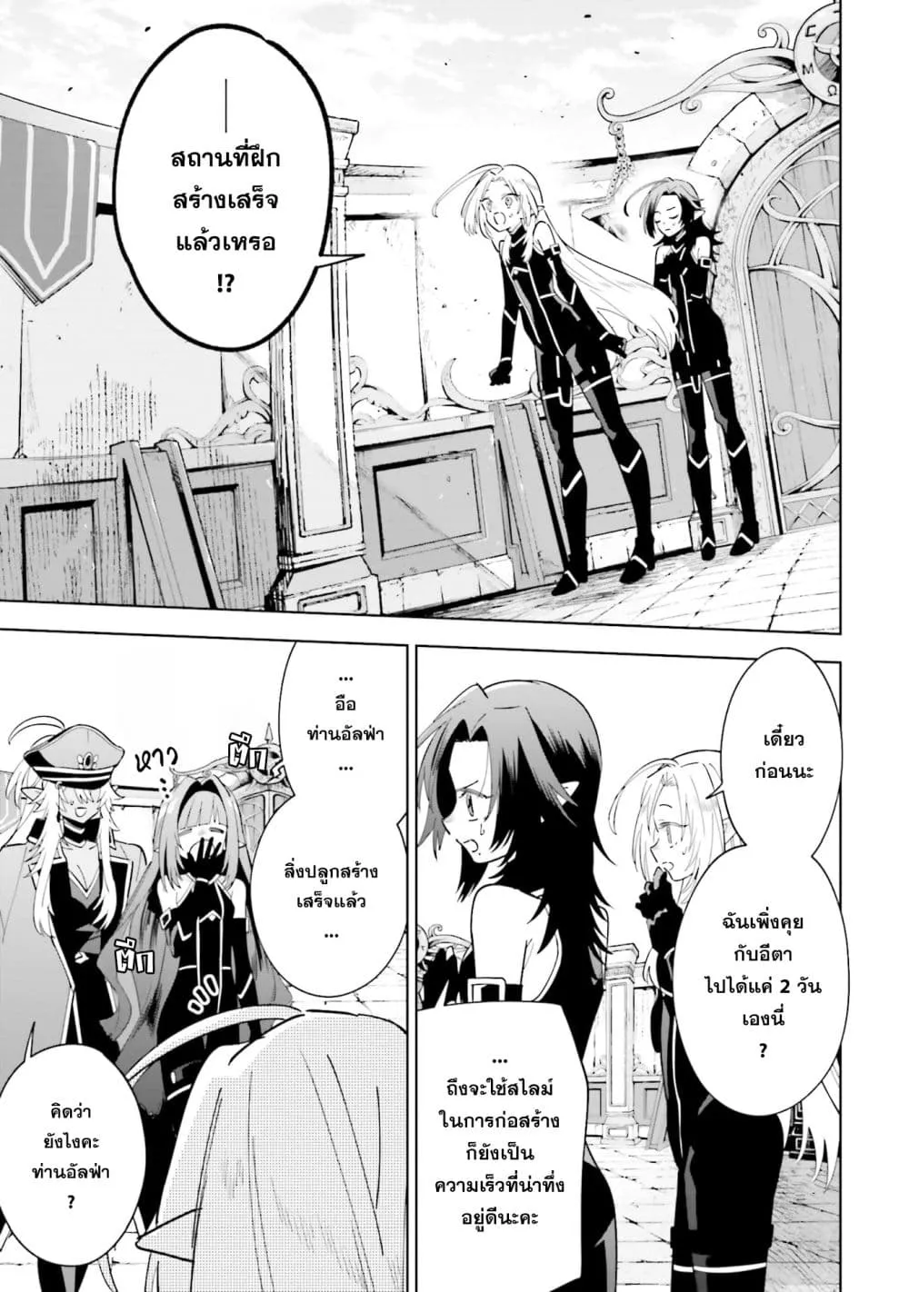 Manga-lc-com อ่านมังงะ อ่านการ์ตูน ออนไลน์ ฟรี Kage no Jitsuryokusha ni Naritakute – Master of Garden ~Shic ตอนที่ 1 2 3 4 5 6 7 8 9 10 11 12 13 14 ฟรี ไม่มีโฆษณา Manga-lc - อ่าน มังงะ อ่าน การ์ตูน ออนไลน์ อ่านมังงะ ฟรี