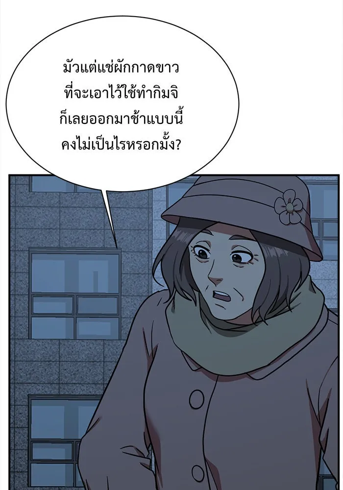 ช่วยเปลี่ยนฉันที ตอนที่ 71. ยอมินซอ 21 รูปที่ 179