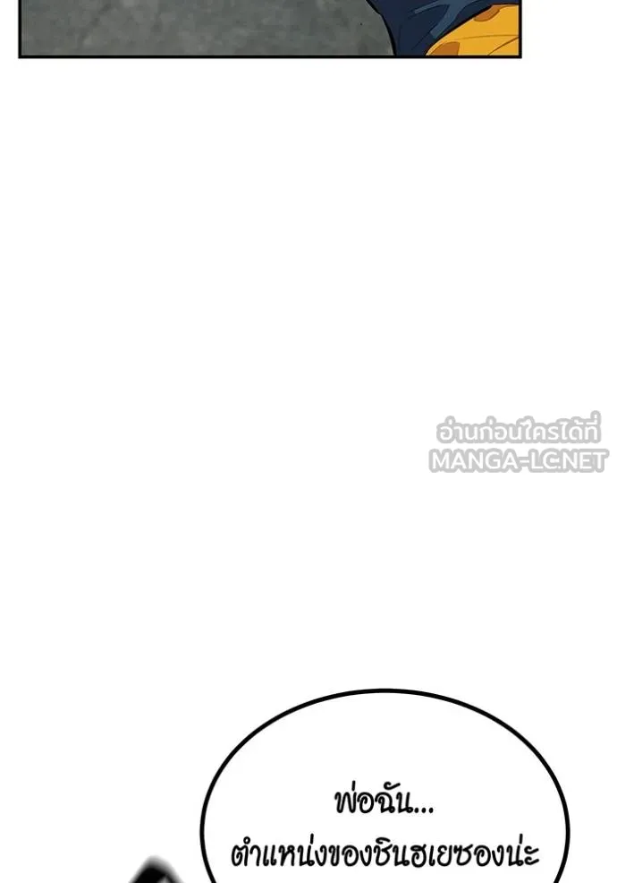 แยกร่างล่าอัตโนมัติ ตอนที่ 109 รูปที่ 123
