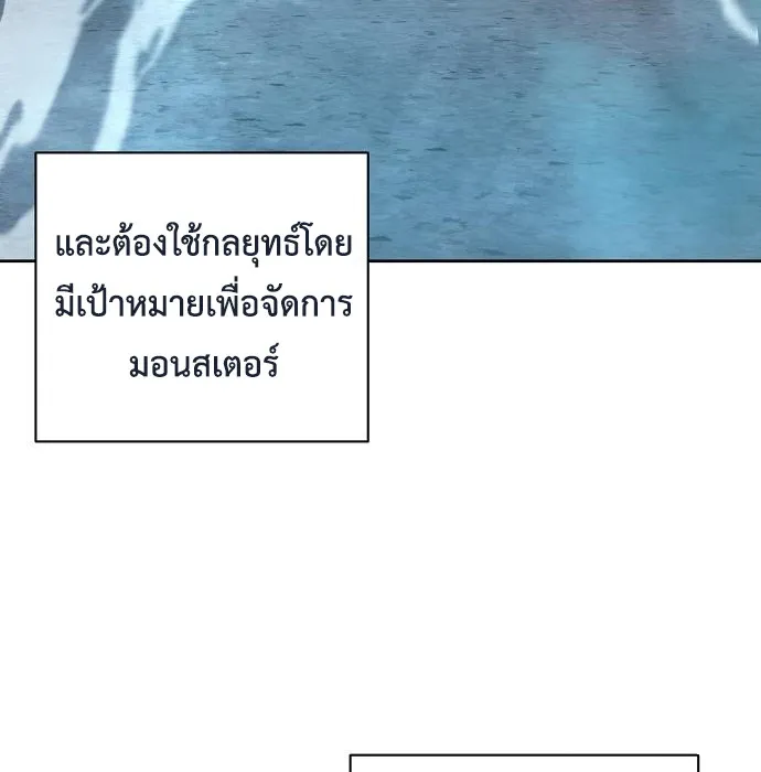 The Dark Mage_s Return to Enlistment กล_บโลกมน_ษย_ท_งท_ พร_งน_ต_องเกณฑ_ทหารซะง_น ตอนที่ ตอนที่ 10 รูปที่ 50