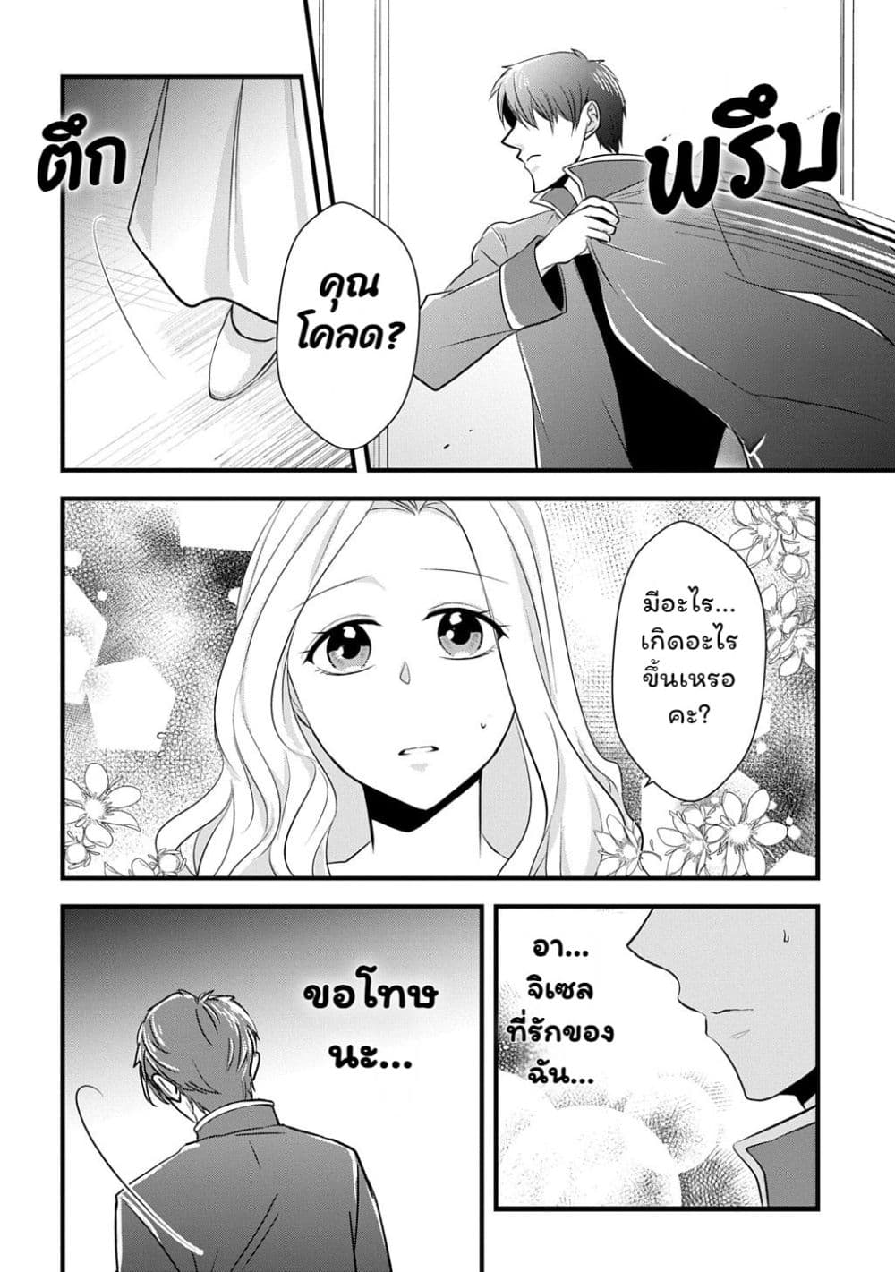 Manga-lc-com อ่านมังงะ อ่านการ์ตูน ออนไลน์ ฟรี Wakatte Imasu Yo Danna-sama. Douse “Aisuru Hito Ga Dekita” T ตอนที่ 1 2 3 4 5 6 7 8 9 10 11 12 13 14 ฟรี ไม่มีโฆษณา Manga-lc - อ่าน มังงะ อ่าน การ์ตูน ออนไลน์ อ่านมังงะ ฟรี