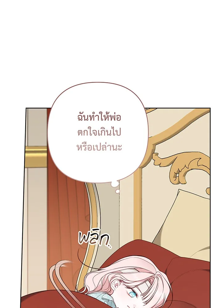 หนูน้อยทรราช ตอนที่ 69 รูปที่ 67
