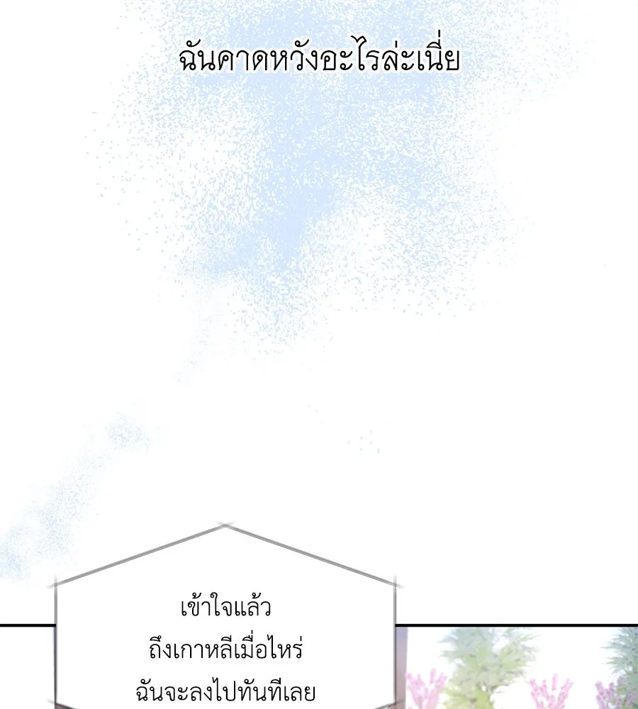 คิมหันต์นิรันดร ตอนที่ 24 รูปที่ 50