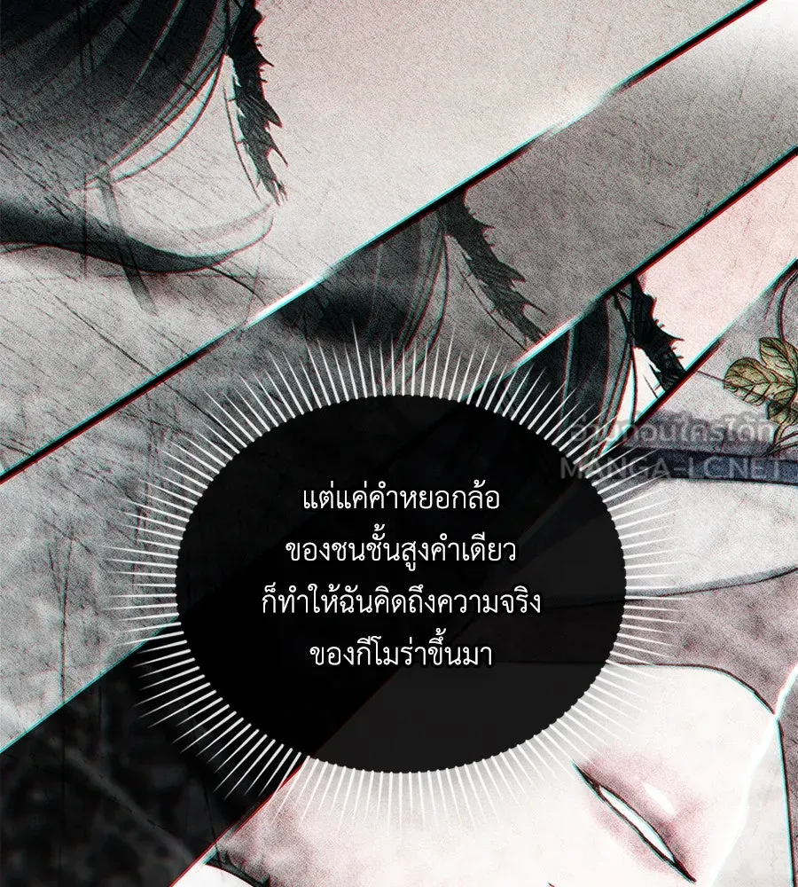 เล่ห์รักชนชั้นสูง ตอนที่ 48 รูปที่ 36