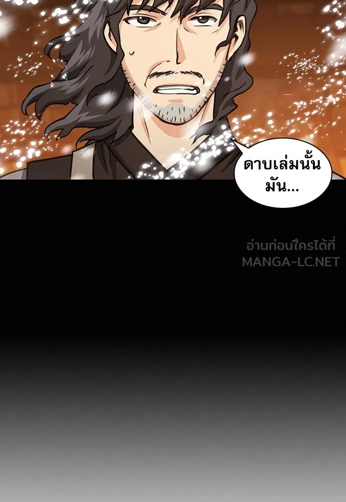 ดรูอิดแห่งสถานีโซล ตอนที่ 103 รูปที่ 75