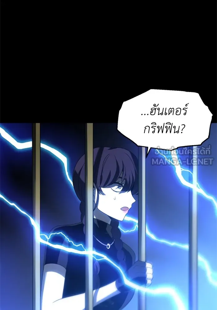 อดีตบอสหอคอย ตอนที่ 51 รูปที่ 3