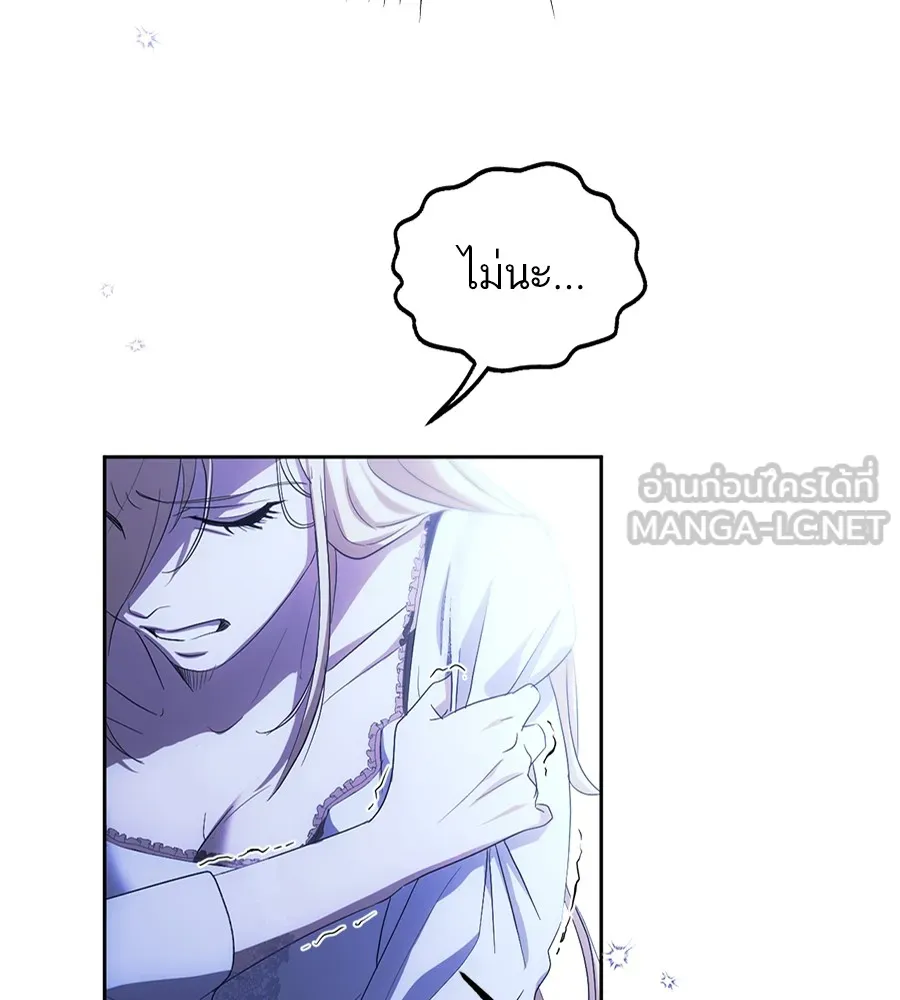 ทางหลุดพ้นของนักบุญลวง ตอนที่ 18 รูปที่ 123