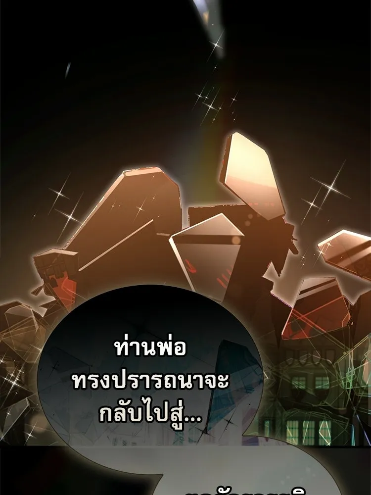 หยุดนะจอมมาร ฮีโร่ล้อมไว้หมดแล้ว ตอนที่ 26 วิธีสื่อสารของภูต รูปที่ 74