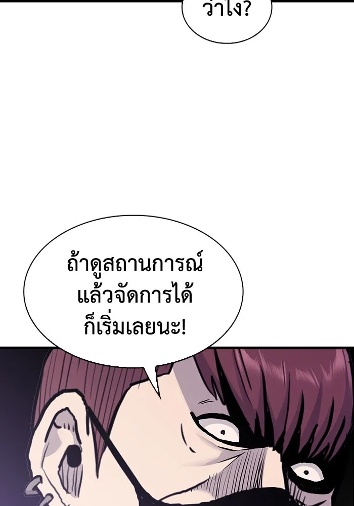 มีนา เกิดมาล่า ตอนที่ 42 รูปที่ 53