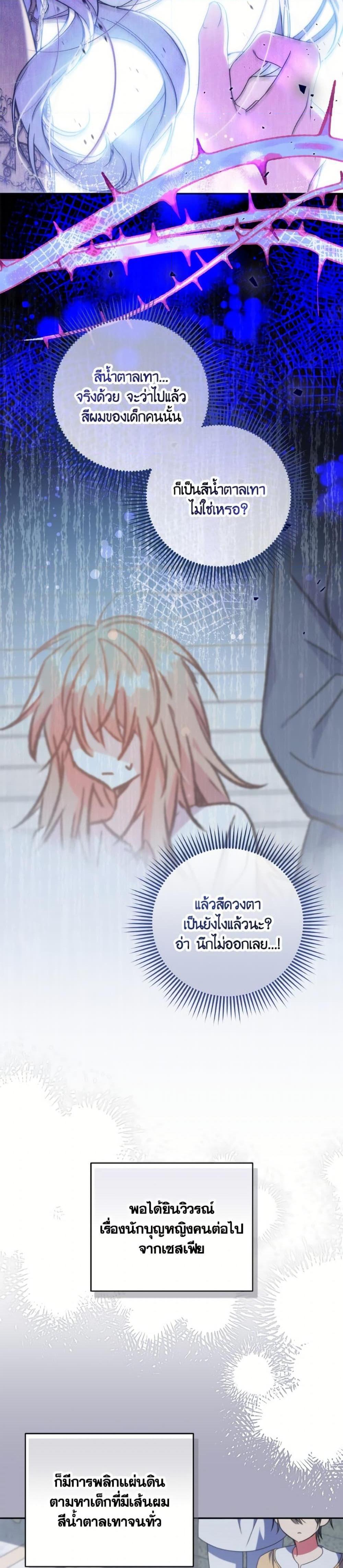 Manga-lc-com อ่านมังงะ อ่านการ์ตูน ออนไลน์ ฟรี A Saint Who Was Adopted by the Grand Duke ตอนที่ 1 2 3 4 5 6 7 8 9 10 11 12 13 14 ฟรี ไม่มีโฆษณา Manga-lc - อ่าน มังงะ อ่าน การ์ตูน ออนไลน์ อ่านมังงะ ฟรี