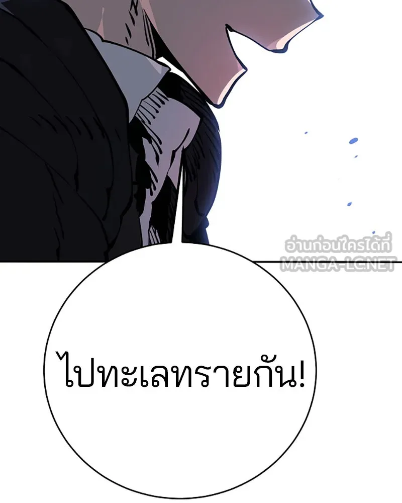 Player ตอนที่ 32 รูปที่ 63