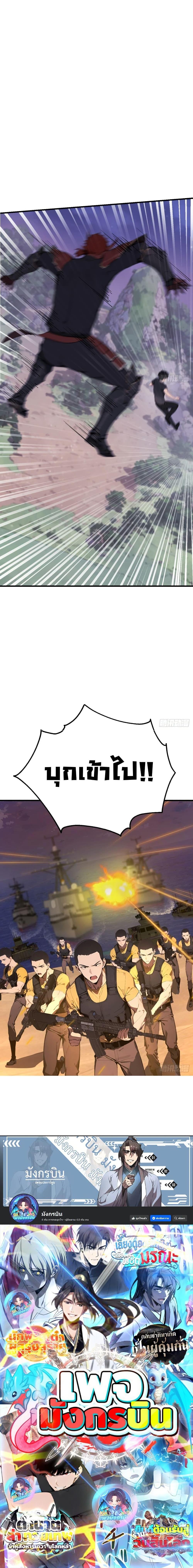 Manga-lc-com อ่านมังงะ อ่านการ์ตูน ออนไลน์ ฟรี Mythical Invasion I Slay Gods on Earth ตอนที่ 1 2 3 4 5 6 7 8 9 10 11 12 13 14 ฟรี ไม่มีโฆษณา Manga-lc - อ่าน มังงะ อ่าน การ์ตูน ออนไลน์ อ่านมังงะ ฟรี